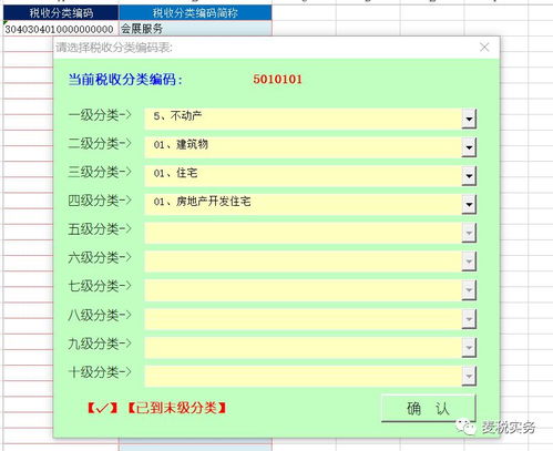 商品和服務(wù)稅收分類編碼 學(xué)習(xí)指南、查詢工具與專業(yè)服務(wù)全解析