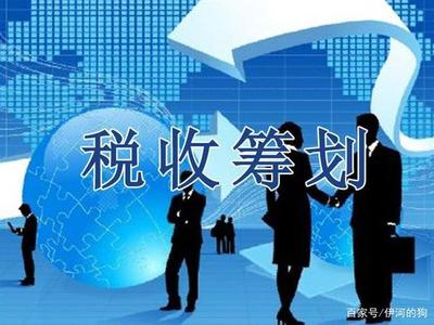 企業(yè)節(jié)稅新路徑 咨詢費(fèi)、居間費(fèi)與勞務(wù)費(fèi)0.5%核定征收全解析